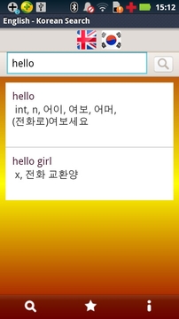 英语 - 韩语词典下载_英语 - 韩语词典手机版下