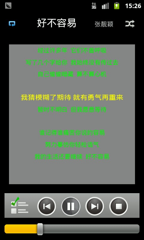 百度音乐 迷你模式 歌词_百度音乐播放器 歌词_百度音乐angel歌词