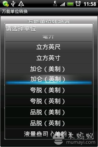 万能单位转换器下载|万能单位转换器手机版_最