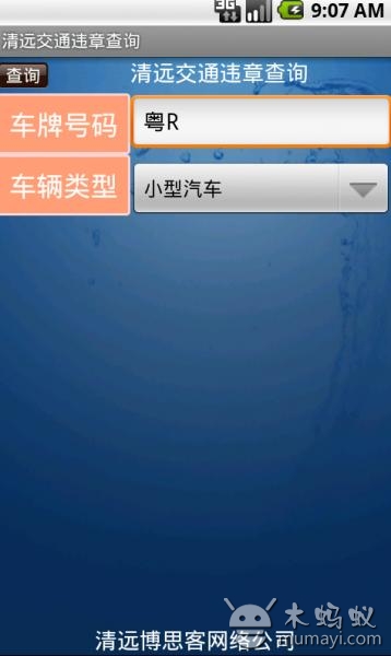 广东省清远交通违章查询_广东交通违章_广东东莞交通违章查询网