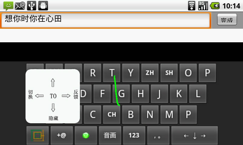 诺基亚笔画输入法_诺基亚笔画输入法下载_输入法里笔画最多的字