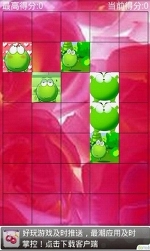 绿豆蛙消消玩游戏截图2