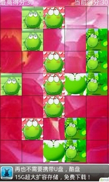 绿豆蛙消消玩游戏截图4