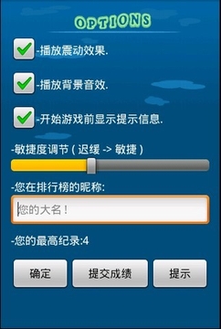 是男人就下一百層游戲截圖3