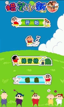 蠟筆小新游戲截圖1