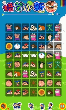 蠟筆小新游戲截圖2