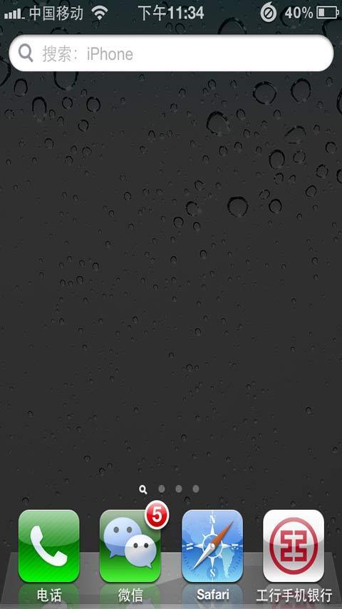 iphone短信怎么变成黑色背景 iphone短信怎么变成黑色背景