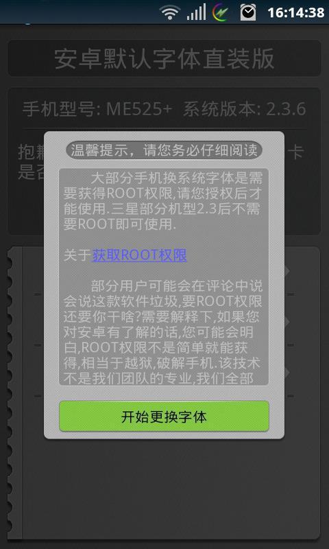 免root换字体软件_字体大师免root下载_免root权限的字体软件