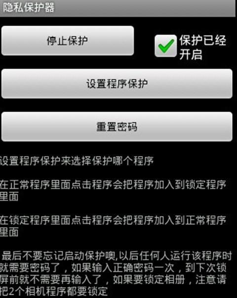 手机隐私保护器注册_手机隐私保护器注册_360手机保护隐私下载
