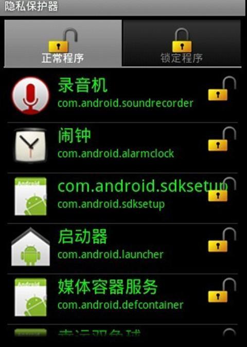 保护手机隐私的原因_修手机如何保护隐私_手机隐私保护器注册