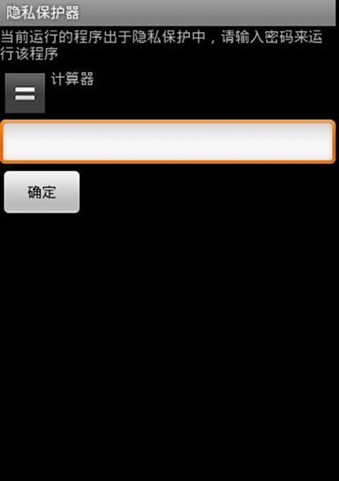 手机隐私保护器注册_360手机保护隐私下载_手机隐私保护器注册