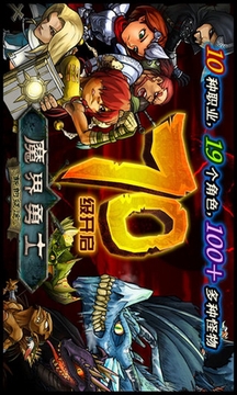 魔界勇士游戲截圖4