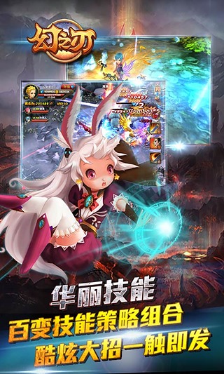 幻之刃游戲截圖1