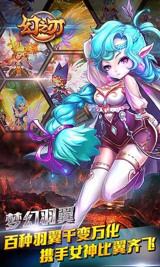 幻之刃游戲截圖2