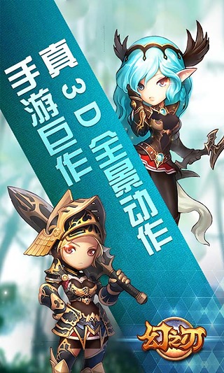 幻之刃游戲截圖4