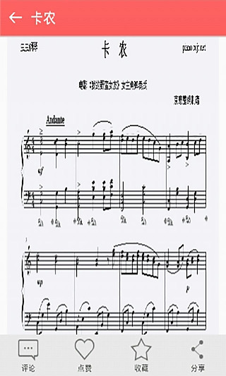 钢琴曲谱大全