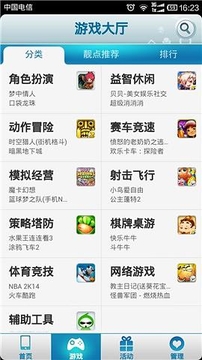 保护环境低碳生活演棋牌游戏- 棋牌游戏平台- 棋牌游戏APP下载讲稿