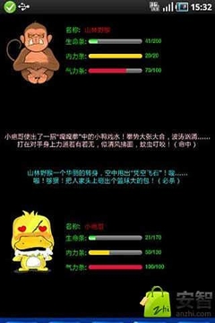 刀疤鴨傳說(shuō)游戲截圖1