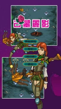 古墓麗影游戲截圖1