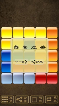方塊連連看游戲截圖4