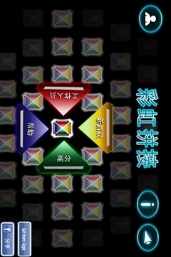 彩虹拼接游戲截圖1