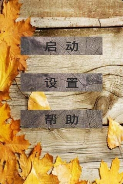 歡樂大轉(zhuǎn)盤游戲截圖2