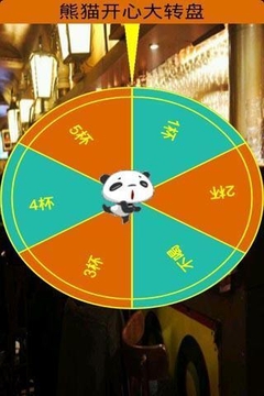 歡樂大轉(zhuǎn)盤游戲截圖4