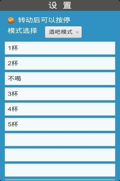 歡樂大轉(zhuǎn)盤游戲截圖5