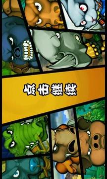 悍獸聯(lián)盟游戲截圖3