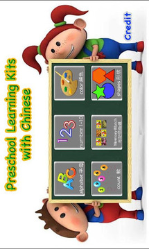 Kids Learning Kits FREE游戏截图3