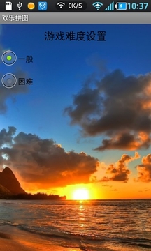 歡樂拼圖游戲截圖3