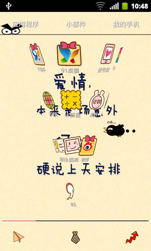 若认识只是初见-安卓壁纸桌面主题图片