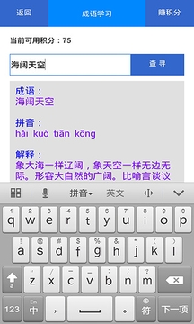 成語接龍游戲截圖3