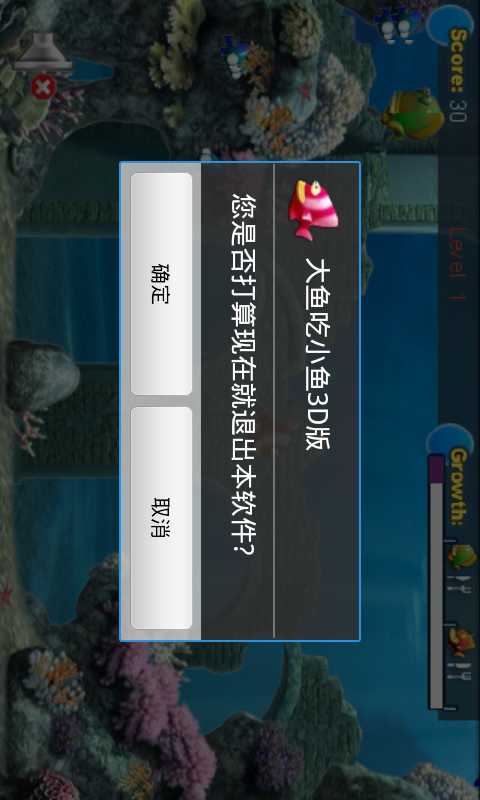 大鱼吃小鱼3D版下载|大鱼吃小鱼3D版手机版_