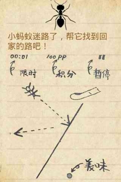 小螞蟻回家游戲截圖2