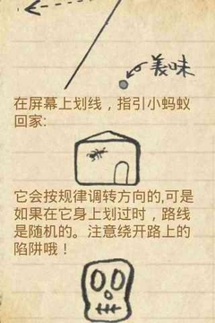 小螞蟻回家游戲截圖3
