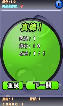 經典爆破泡泡游戲截圖3