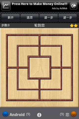 九子棋游戏截图2