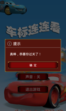 找相同游戲截圖3