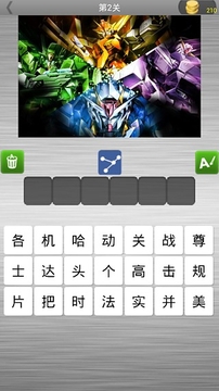 瘋狂猜動漫游戲截圖1