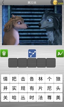 瘋狂猜動漫游戲截圖3