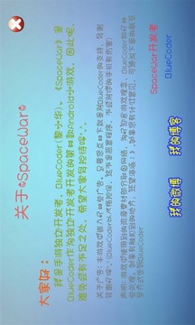 SpaceWar游戲截圖5