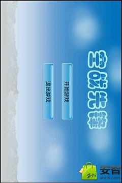 空戰(zhàn)先鋒游戲截圖4