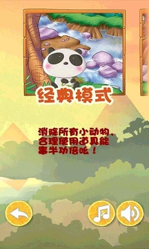 小恐龍連連看游戲截圖2