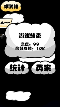 飛翔游戲截圖5