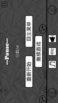 進(jìn)擊的火柴人游戲截圖4