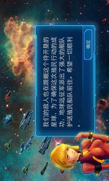 銀河創(chuàng)世錄游戲截圖2