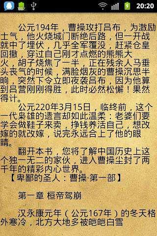 曹操歌曲曲谱大全