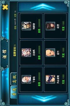 熱血武林游戲截圖1