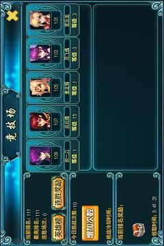 熱血武林游戲截圖4